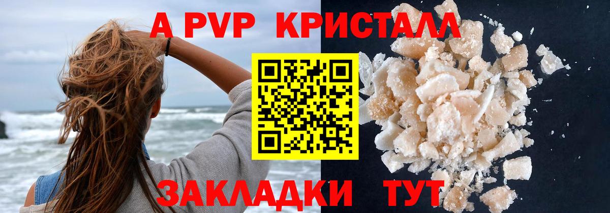 купить наркотик  Вход с VPN  Сунжа  A PVP  A PVP мука  A PVP мука 