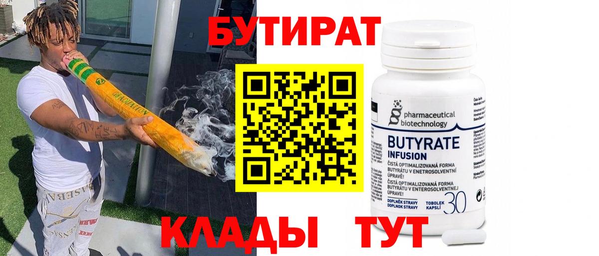 Сунжа  БУТИРАТ  Вход с VPN  БУТИРАТ буратино 