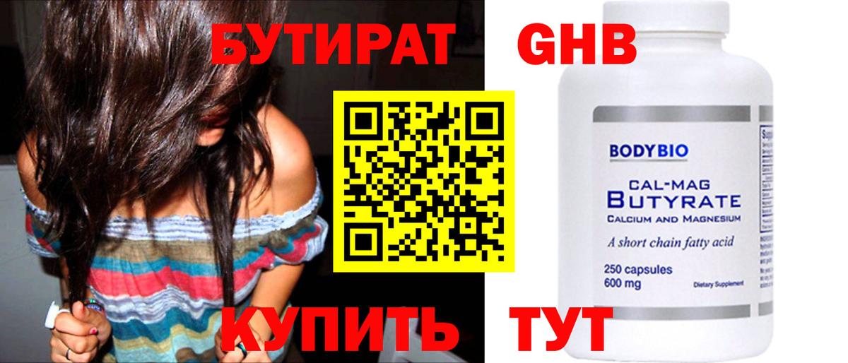 БУТИРАТ оксана Сунжа
