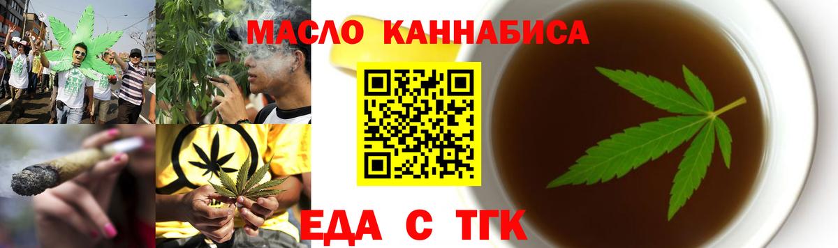 Cannafood конопля Сунжа