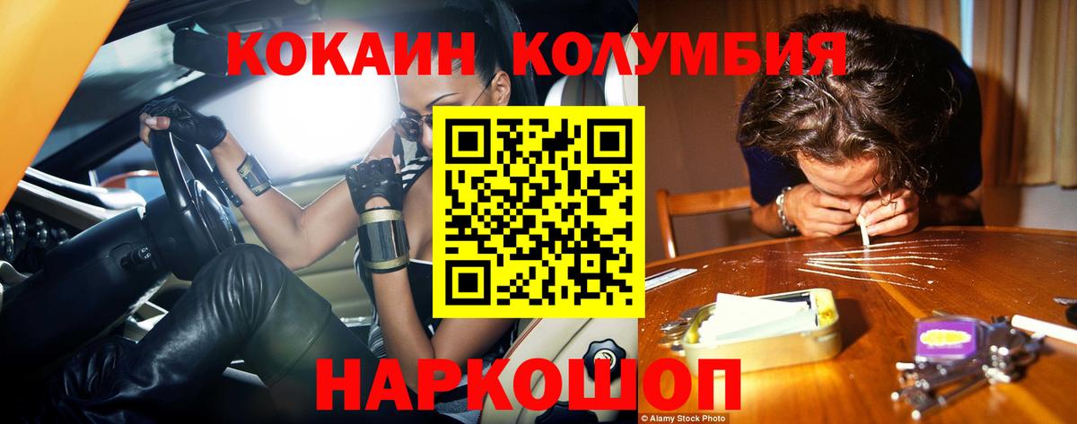 Кокаин Fish Scale Сунжа