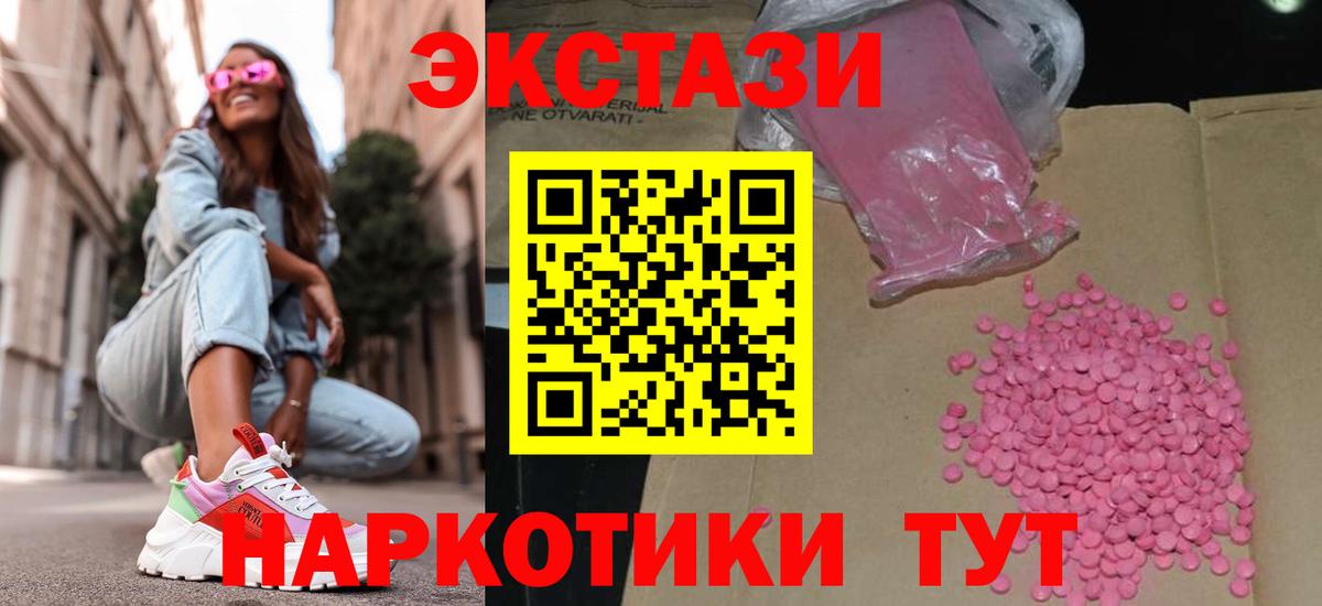 Ecstasy Philipp Plein  ЭКСТАЗИ mix  Ecstasy  Сунжа  Вход с VPN 
