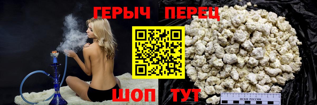 Сунжа  ГЕРОИН  Вход с VPN  Героин афганец 