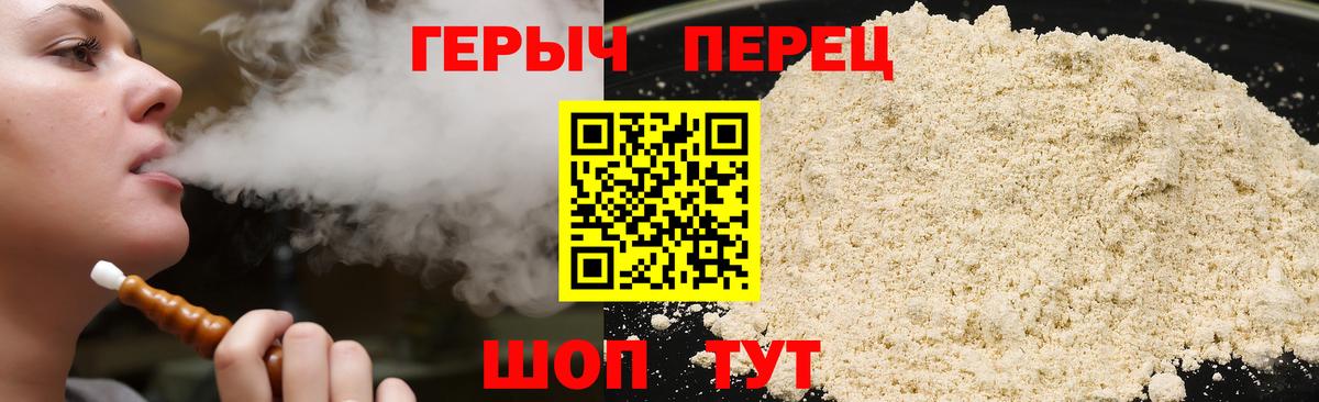ГЕРОИН гречка Сунжа