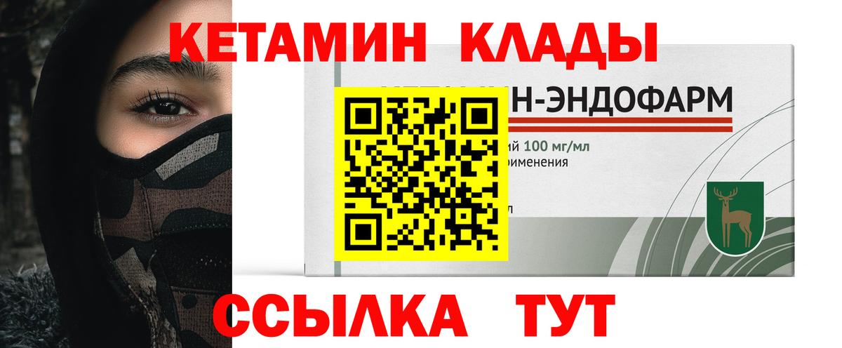 Сунжа  Кетамин VHQ  Вход с VPN  Кетамин VHQ 