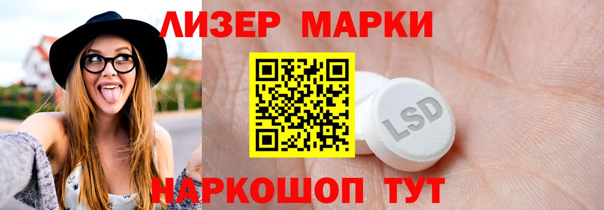 Лсд 25 экстази кислота  Вход с VPN  ЛСД экстази  Сунжа 