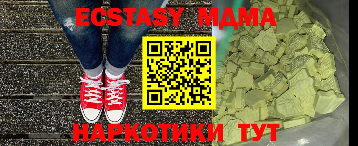 Сунжа  MDMA кристаллы  Вход с VPN  MDMA Molly 
