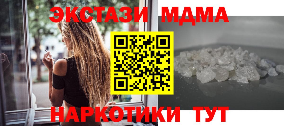 MDMA кристаллы Сунжа