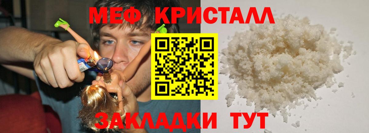 где можно купить наркотик  Меф  Вход с VPN  Сунжа  МЕФ  МЯУ-МЯУ 4 MMC  Мефедрон VHQ 