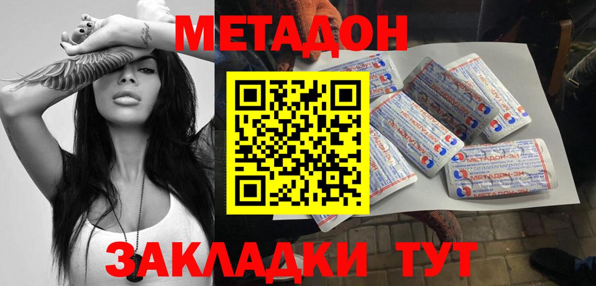 Метадон VHQ  Вход с VPN  Сунжа 