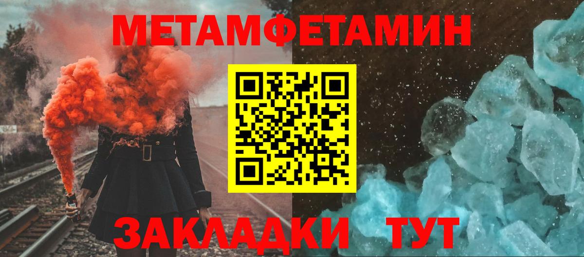 Сунжа  МЕТАМФЕТАМИН Methamphetamine  Вход с VPN 