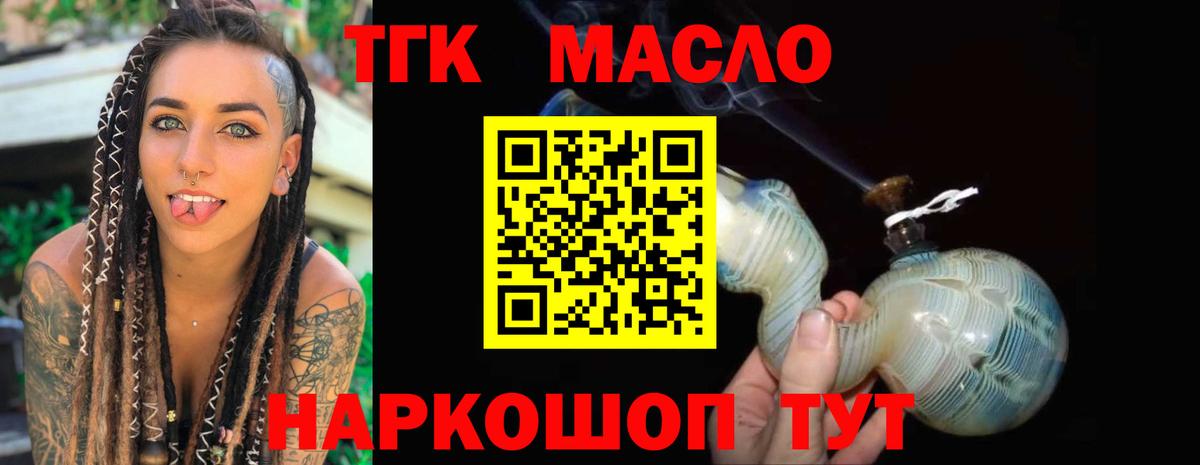 Дистиллят ТГК вейп с тгк  Вход с VPN  ТГК жижа  Сунжа 