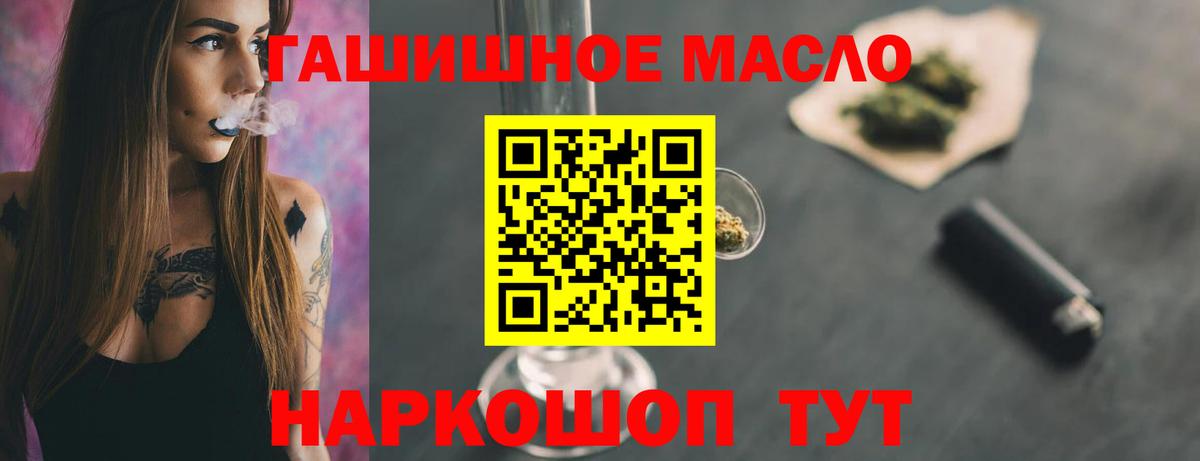 Дистиллят ТГК THC oil Сунжа